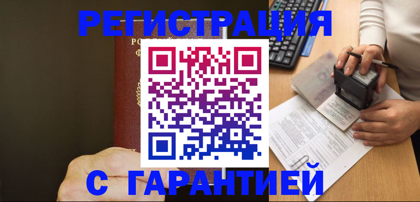 найти адрес прописки в Сургуте