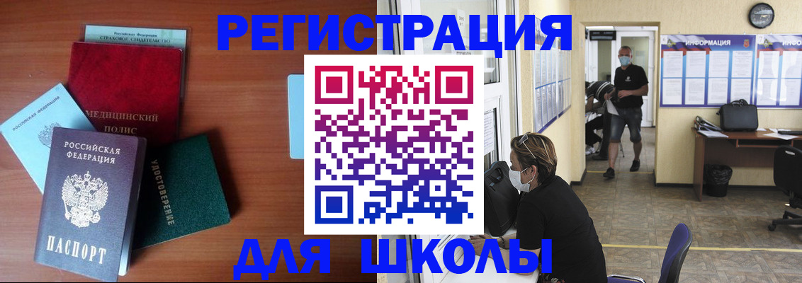 прописка гарантия в Сургуте