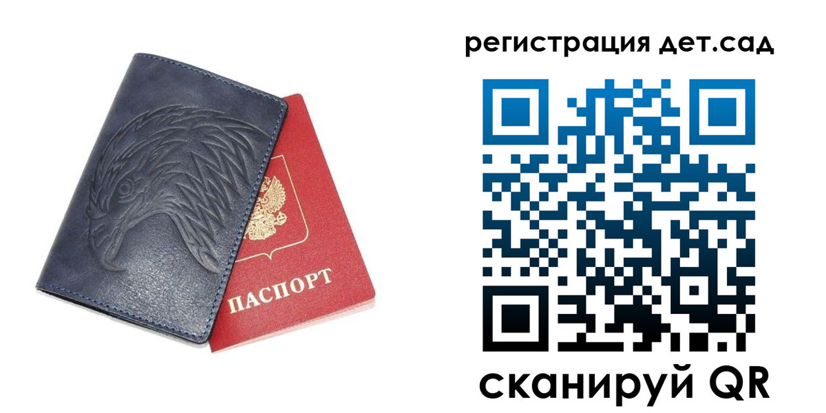 прописка регистрация в Сургуте