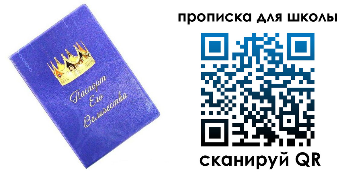 прописка в квартире в Сургуте