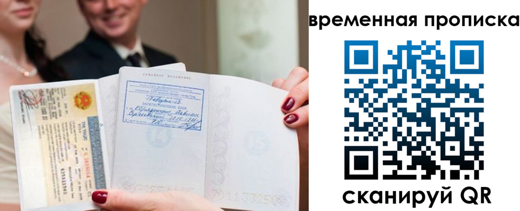 прописка поиск в Сургуте