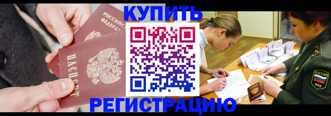 временная регистрация 2025 в Сургуте