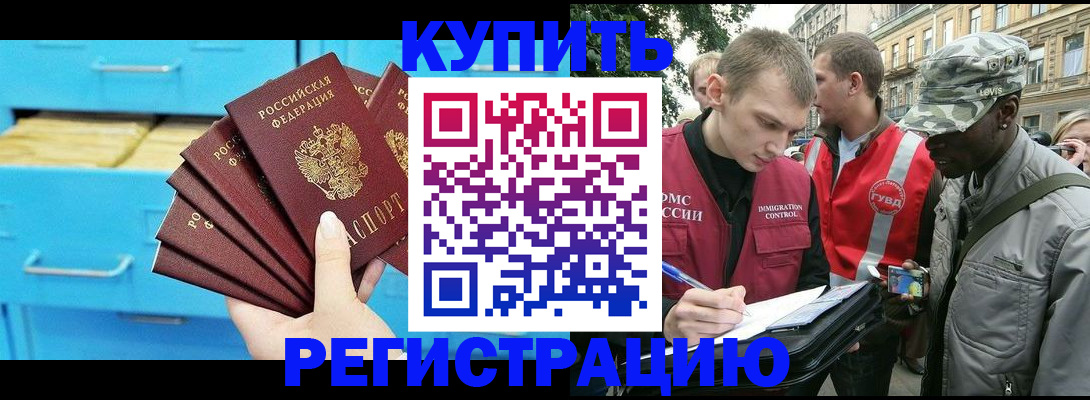 прописка гарантия в Сургуте