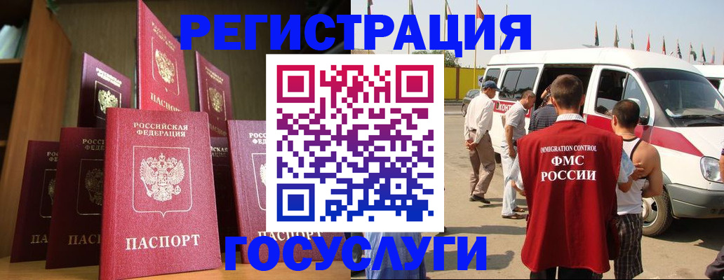 прописка законно в Сургуте